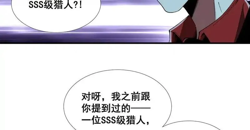 无限推演,38,第48张