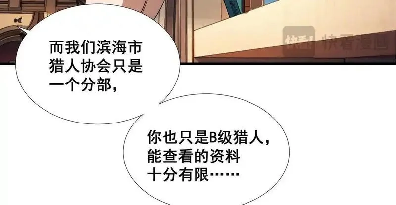 无限推演,38,第50张