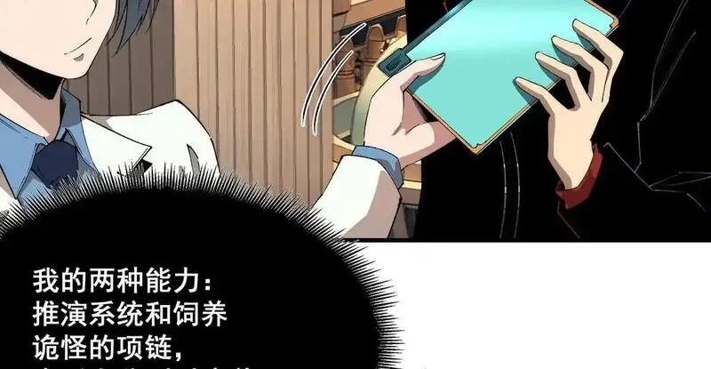 无限推演,38,第52张