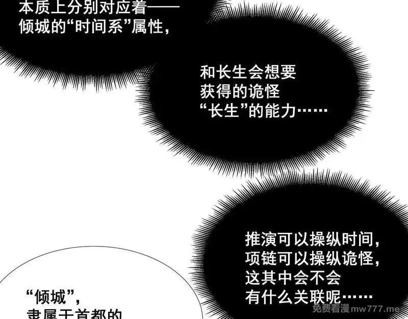 无限推演,38,第53张