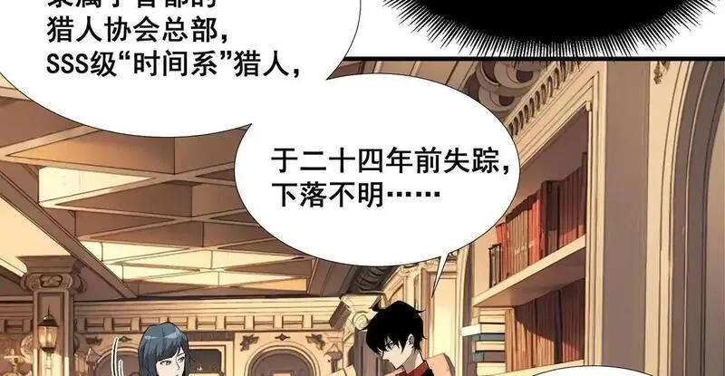 无限推演,38,第54张