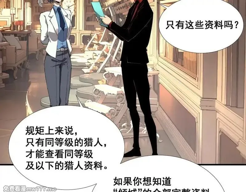 无限推演,38,第55张