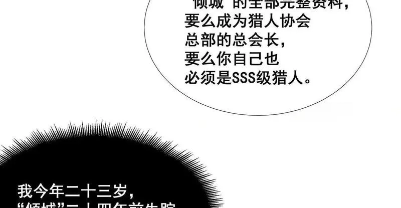 无限推演,38,第56张