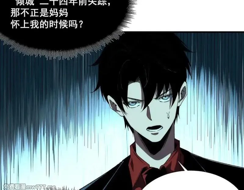 无限推演,38,第57张