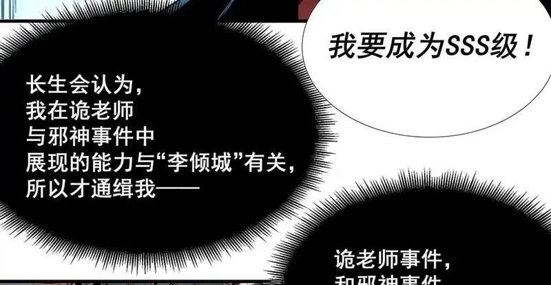 无限推演,38,第58张