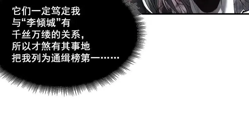 无限推演,38,第60张