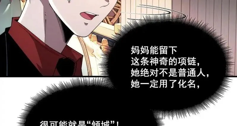 无限推演,38,第62张