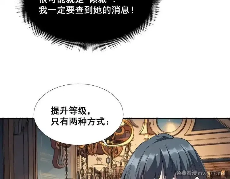 无限推演,38,第63张