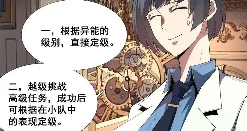无限推演,38,第64张