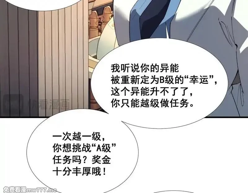 无限推演,38,第65张
