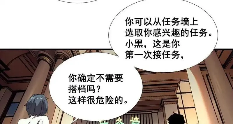 无限推演,38,第66张