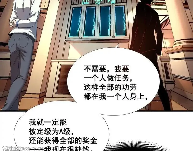 无限推演,38,第67张