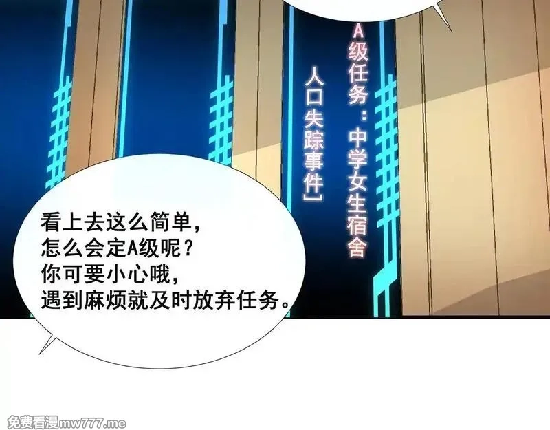 无限推演,38,第69张