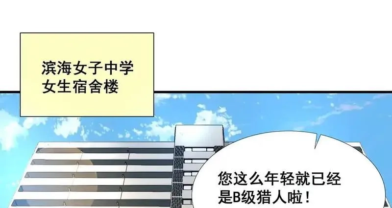 无限推演,38,第70张