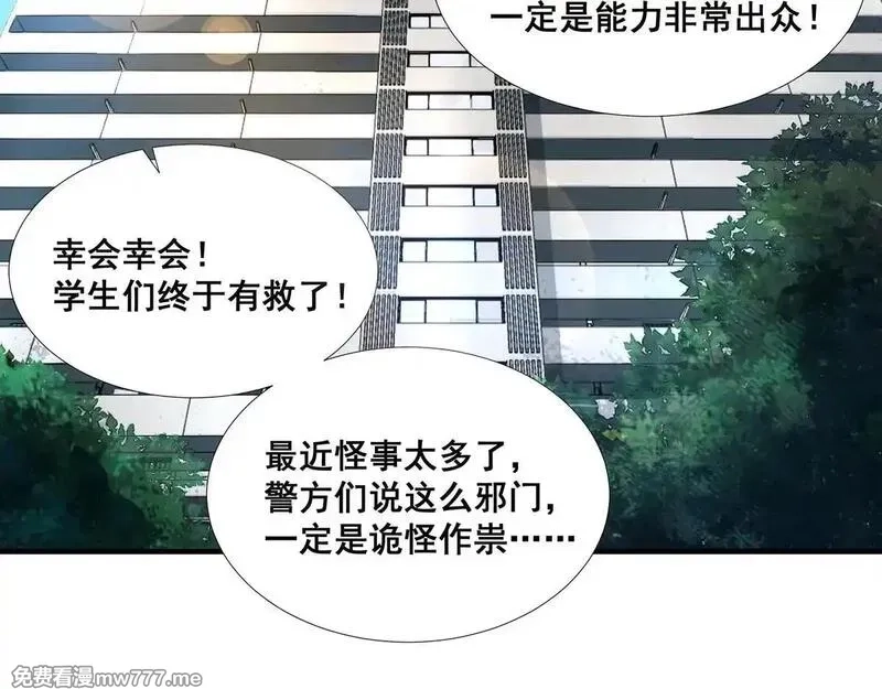 无限推演,38,第71张