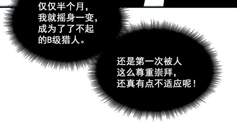 无限推演,38,第74张