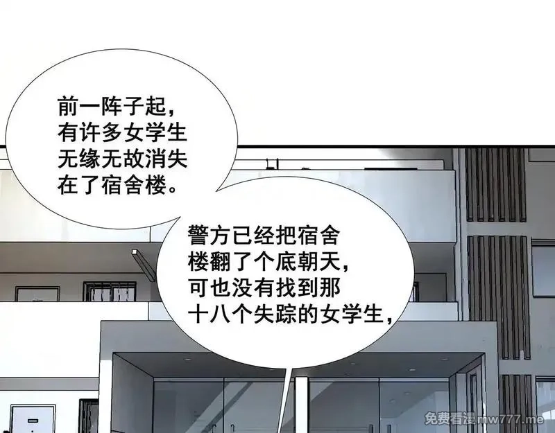无限推演,38,第75张