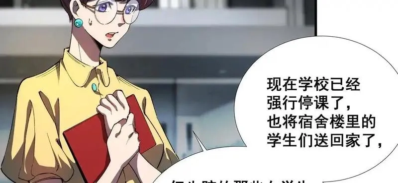 无限推演,38,第78张