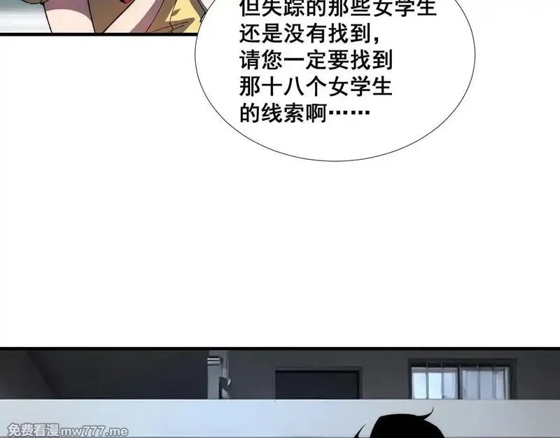 无限推演,38,第79张
