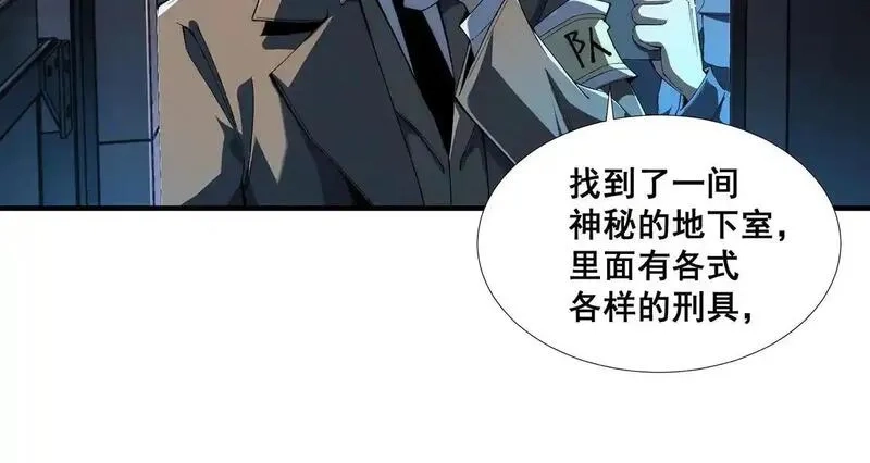 无限推演,38,第8张