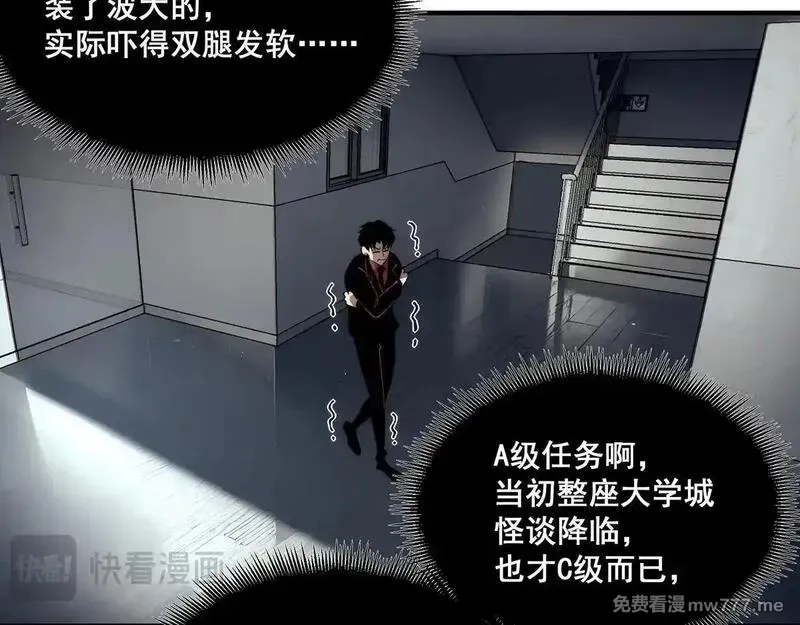 无限推演,38,第83张