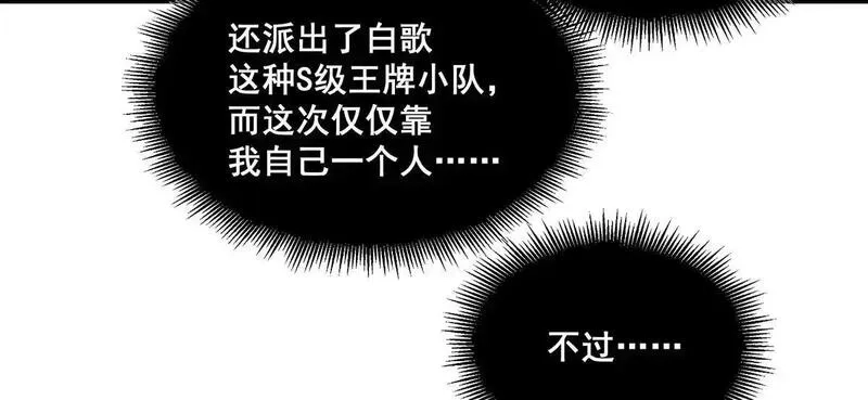 无限推演,38,第84张