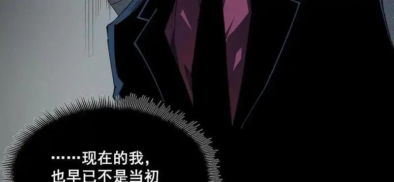无限推演,38,第86张