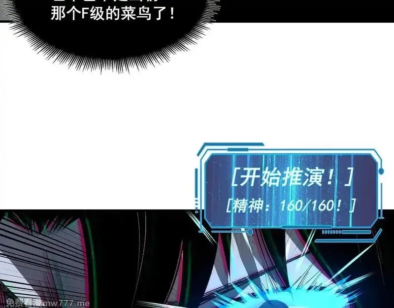 无限推演,38,第87张