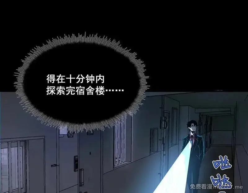 无限推演,38,第89张