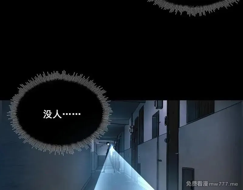 无限推演,38,第93张