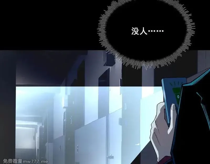 无限推演,38,第95张