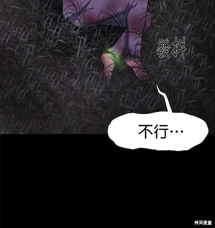 絕望生存戰,第55話,第14张
