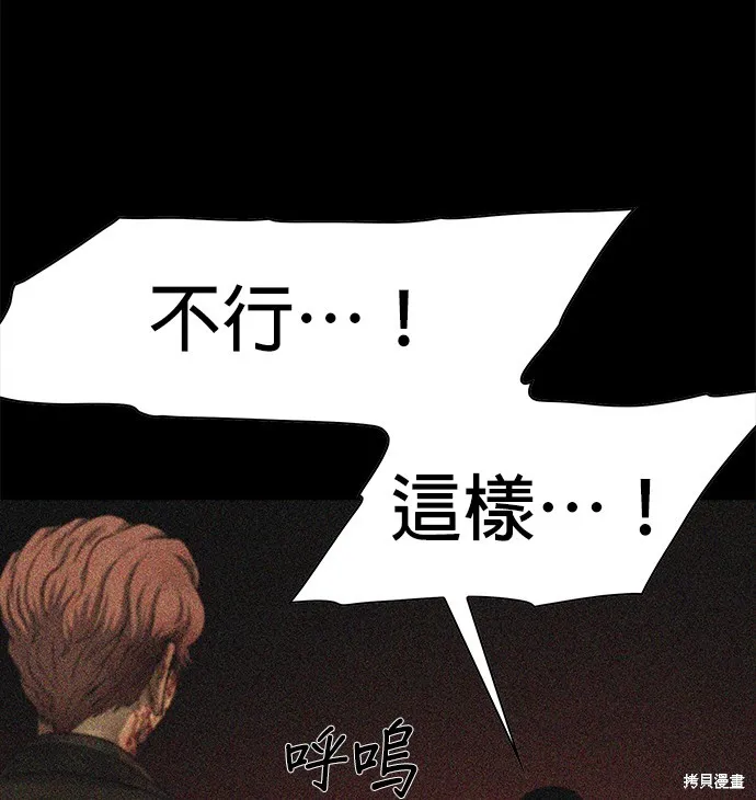 絕望生存戰,第55話,第15张