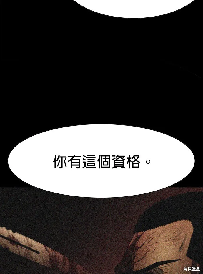 絕望生存戰,第55話,第19张