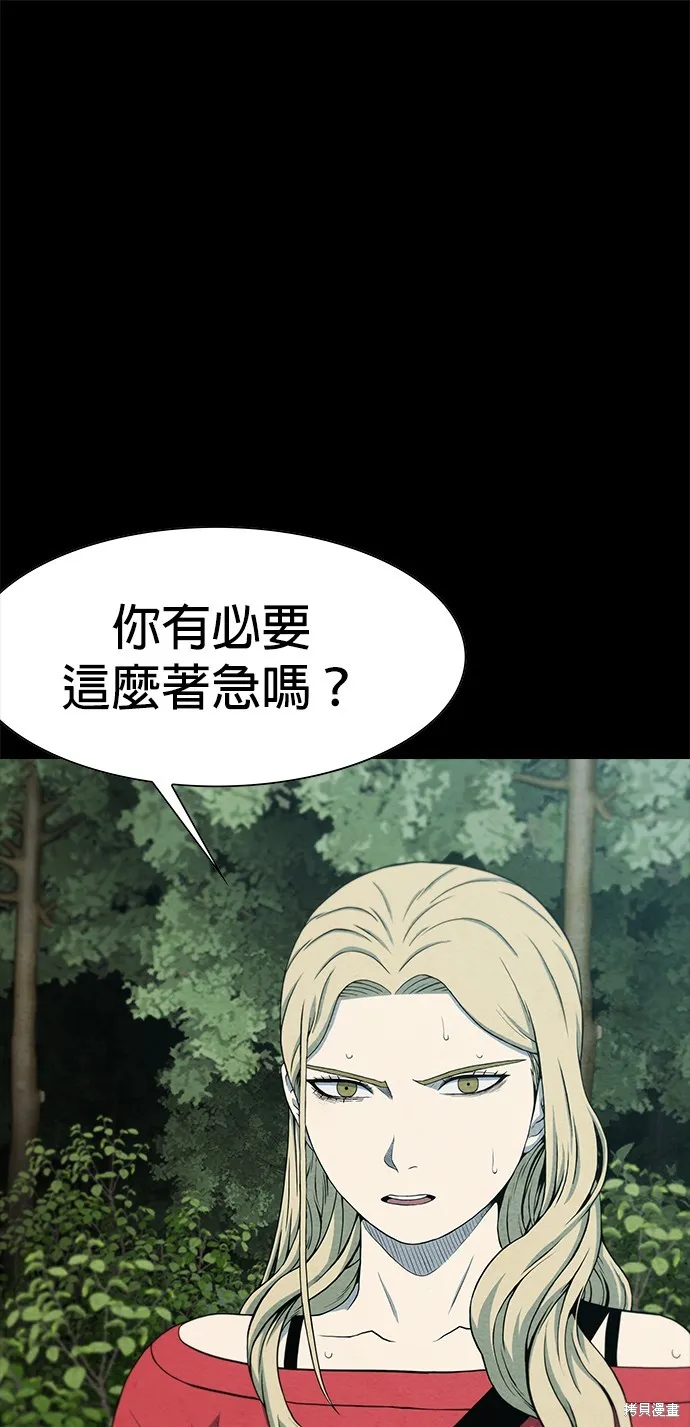 絕望生存戰,第55話,第36张
