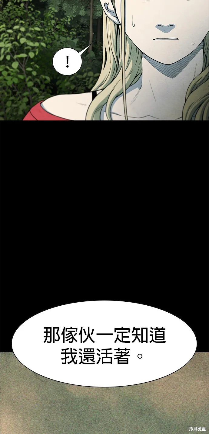 絕望生存戰,第55話,第39张
