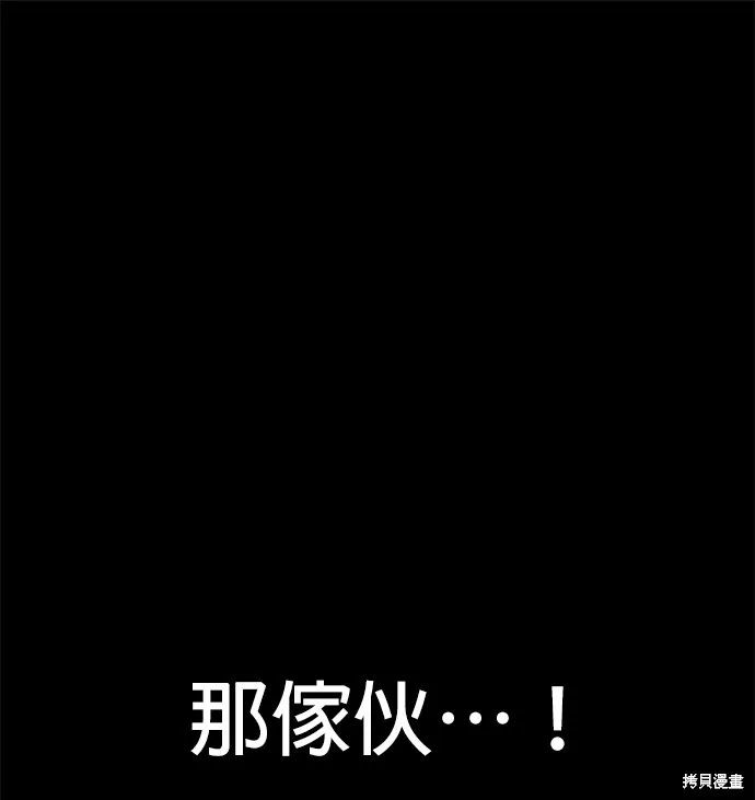 絕望生存戰,第55話,第5张