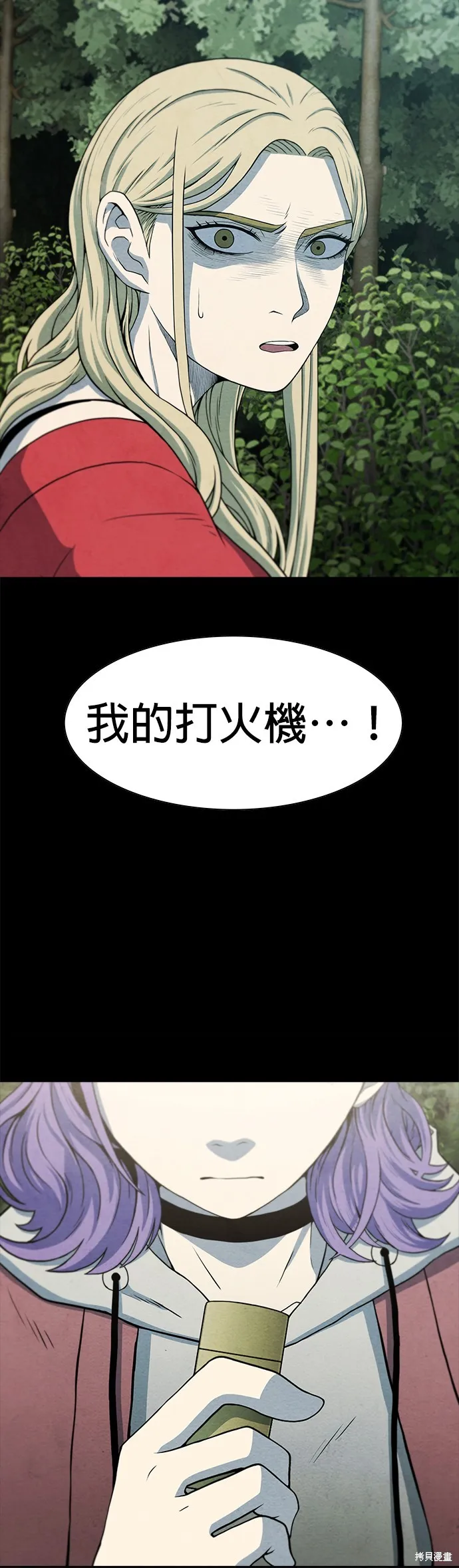 絕望生存戰,第55話,第58张