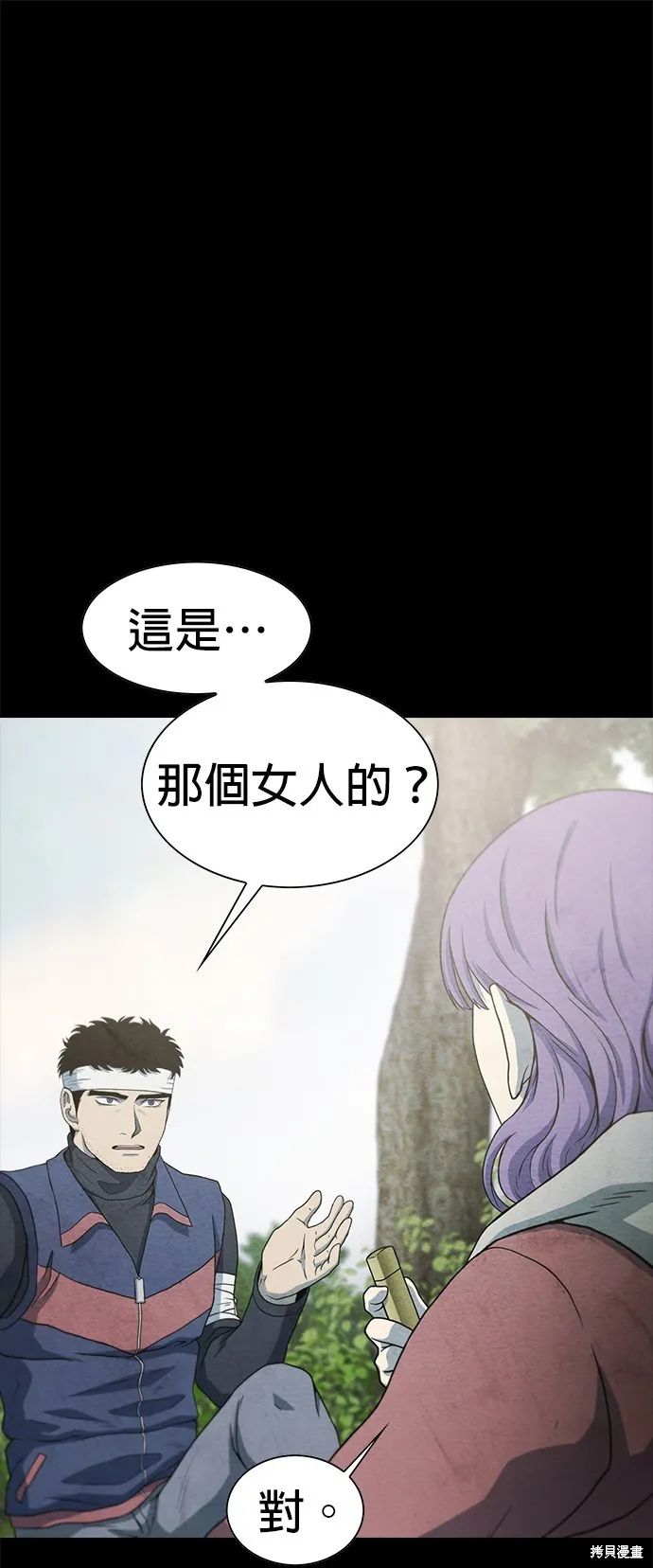 絕望生存戰,第55話,第59张