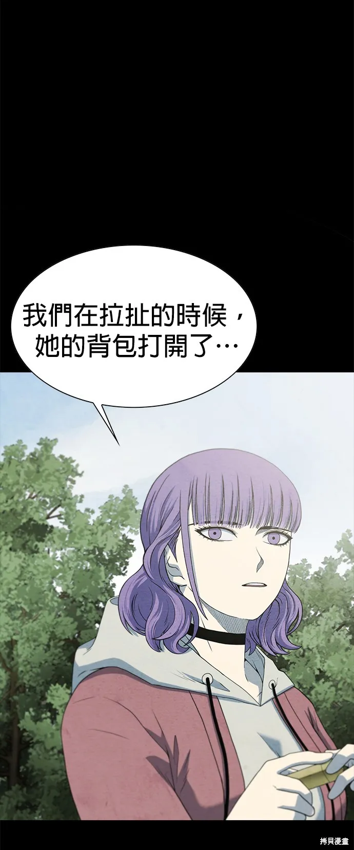 絕望生存戰,第55話,第60张