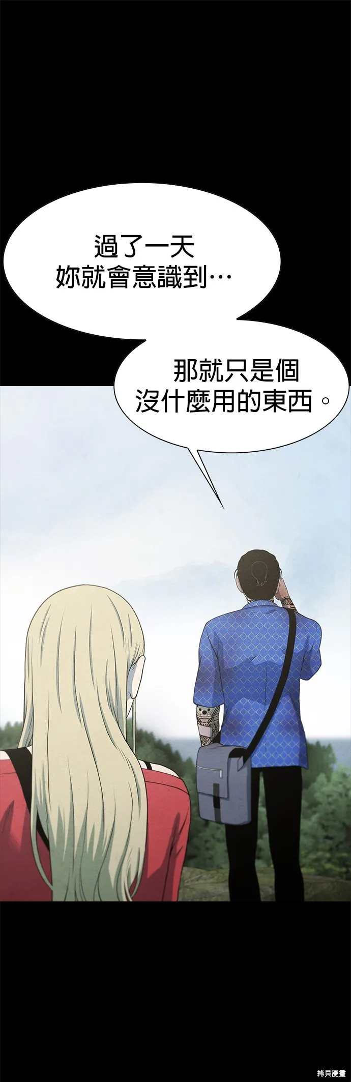 絕望生存戰,第55話,第69张