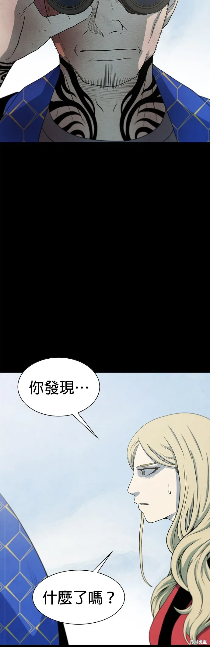 絕望生存戰,第55話,第72张