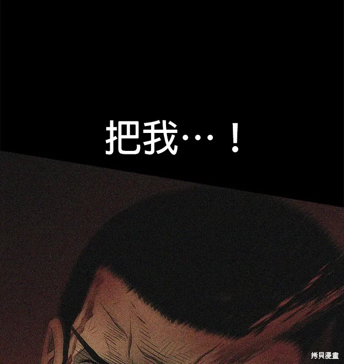 絕望生存戰,第55話,第8张