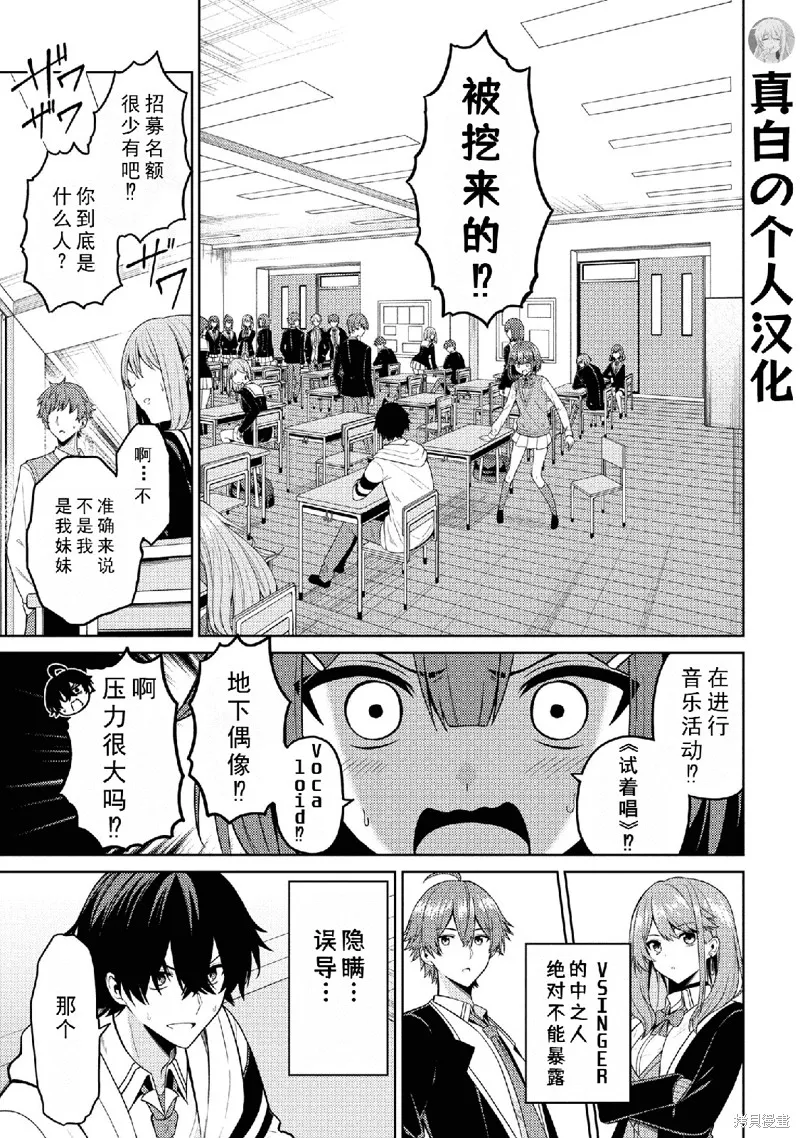 颜值主义教室,第2.1話,第1张