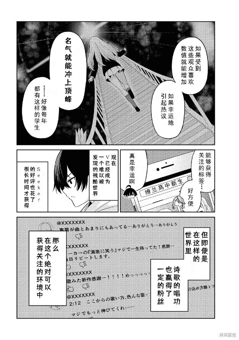 颜值主义教室,第2.1話,第10张
