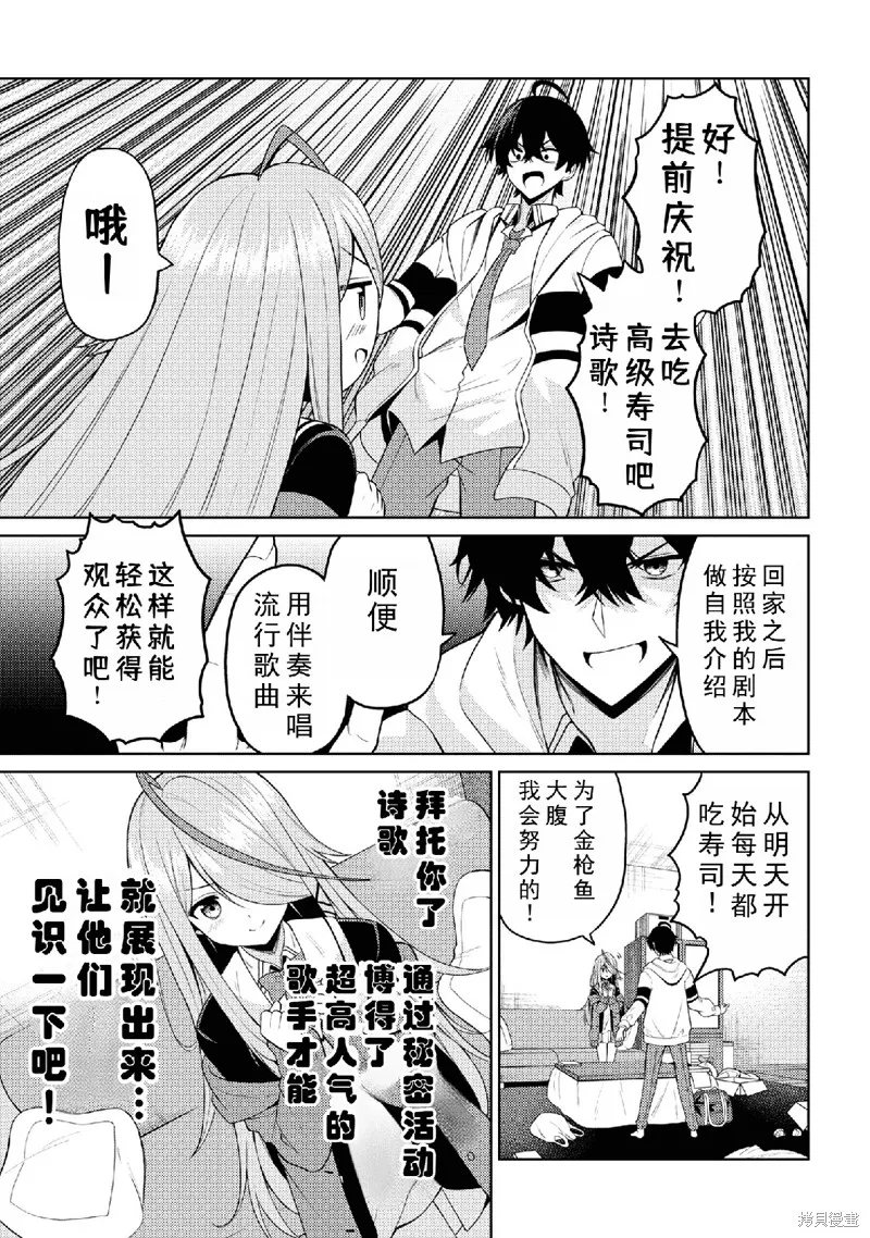 颜值主义教室,第2.1話,第13张