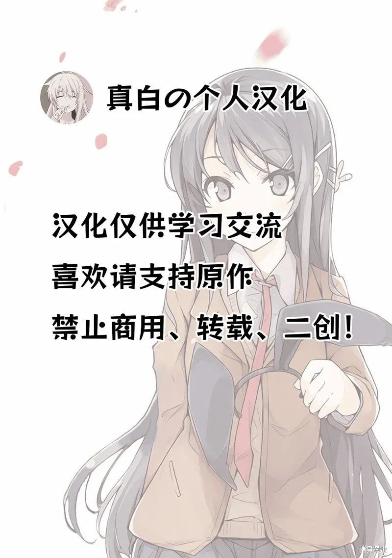 颜值主义教室,第2.1話,第14张