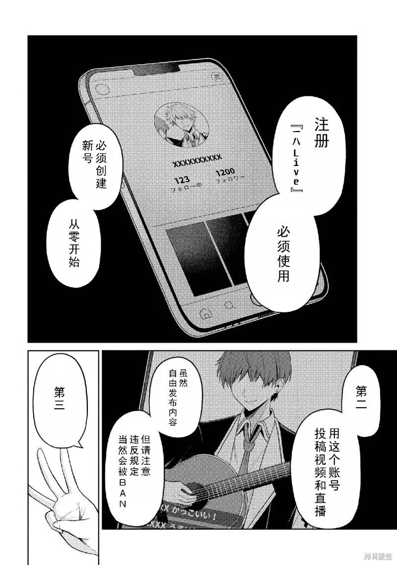 颜值主义教室,第2.1話,第6张