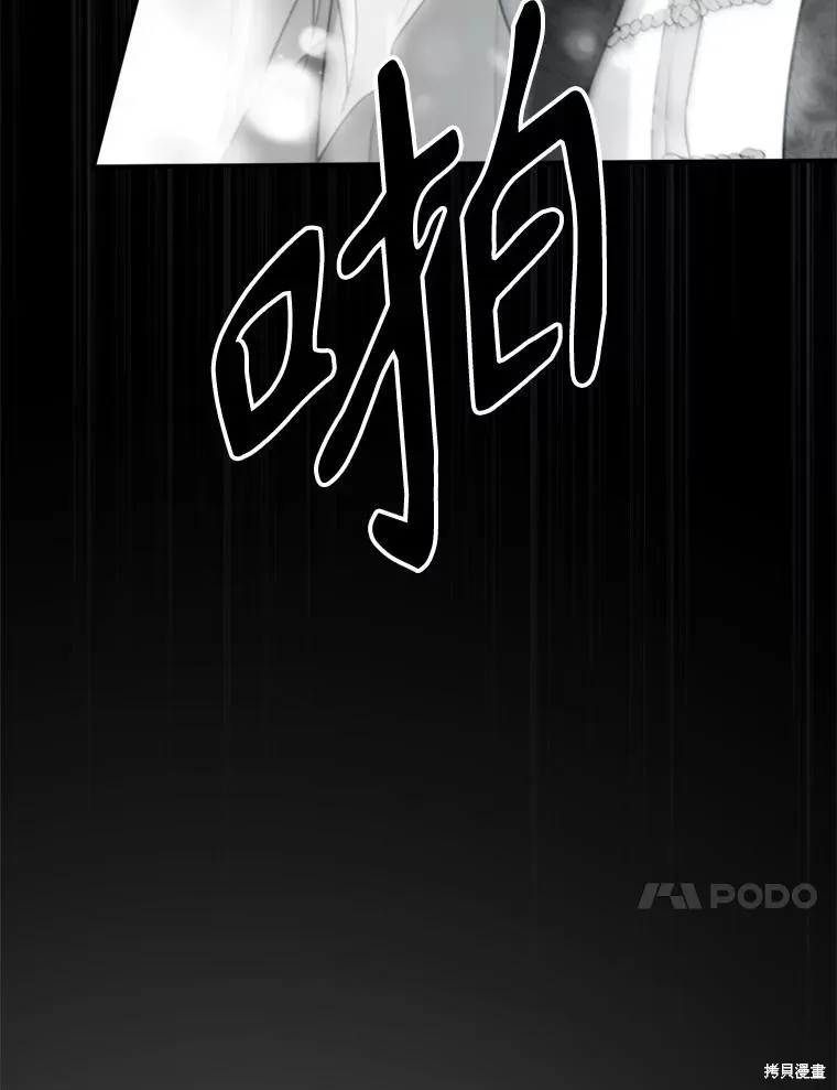 成為男主的繼母,第120话,第10张