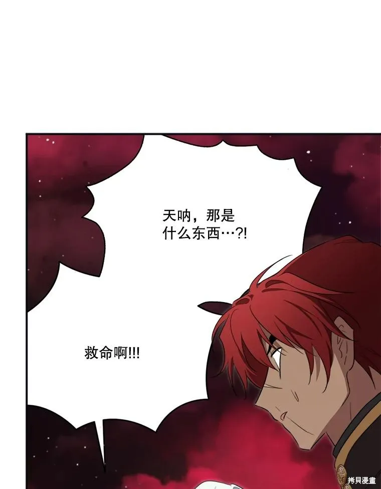 成為男主的繼母,第120话,第100张